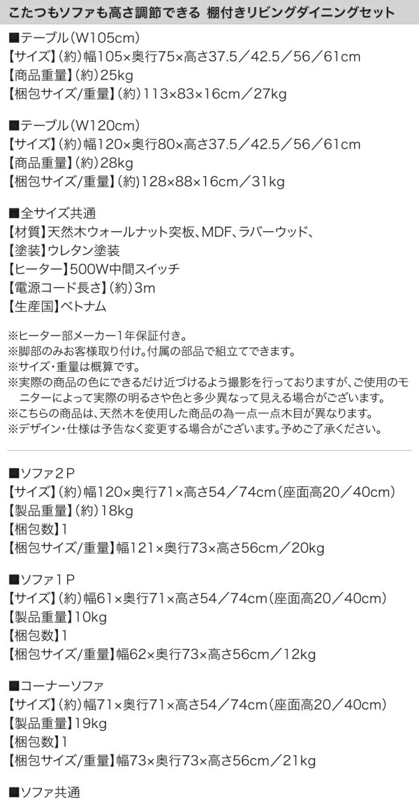 高さ調節できる棚付きリビングダイニングセット Norld ノールド 商品説明画像22