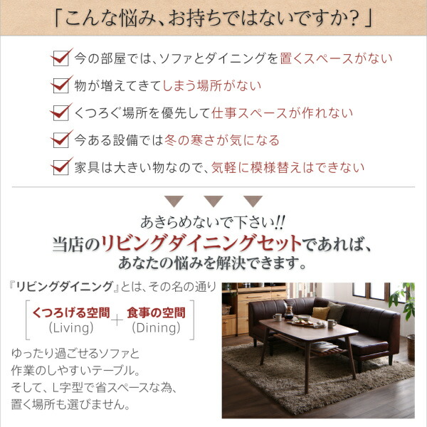 高さ調節できる棚付きリビングダイニングセット Norld ノールド 商品追加画像4