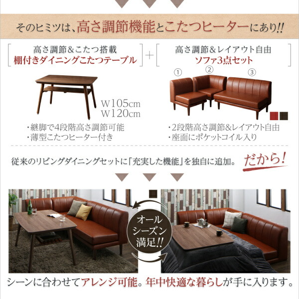 高さ調節できる棚付きリビングダイニングセット Norld ノールド 商品追加画像5