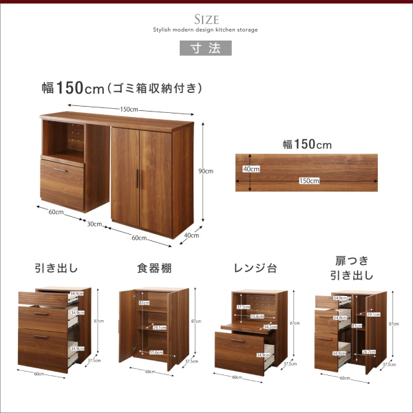 日本製完成品 天然木調ワイドキッチンカウンター Walkit ウォルキット 幅150cm 説明画像15