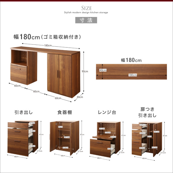 日本製完成品 天然木調ワイドキッチンカウンター Walkit ウォルキット 幅180cm(ゴミ箱収納付き) 説明画像15