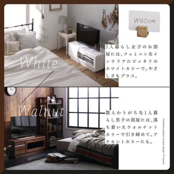 シンプルデザインテレビボード Dotch ドッチ 商品説明画像4
