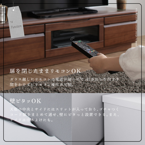 シンプルデザインテレビボード Dotch ドッチ 商品説明画像12