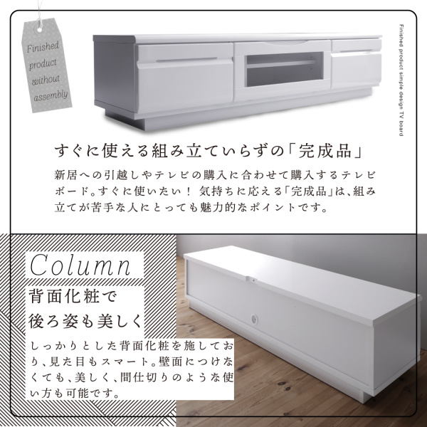 シンプルデザインテレビボード Dotch ドッチ 商品説明画像13
