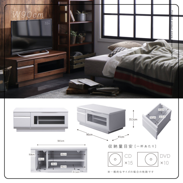 シンプルデザインテレビボード Dotch ドッチ 商品説明画像17