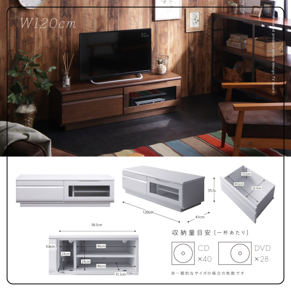 シンプルデザインテレビボード Dotch ドッチ 商品説明画像18