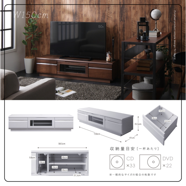 シンプルデザインテレビボード Dotch ドッチ 商品説明画像19