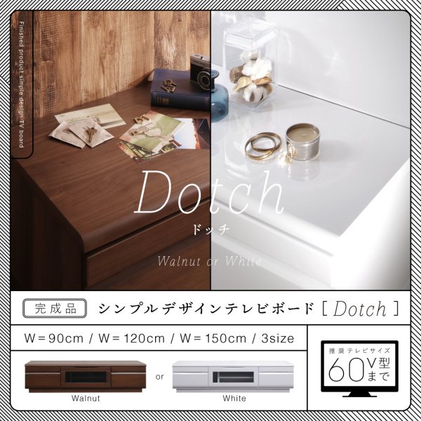 シンプルデザインテレビボード Dotch ドッチ 商品説明画像20