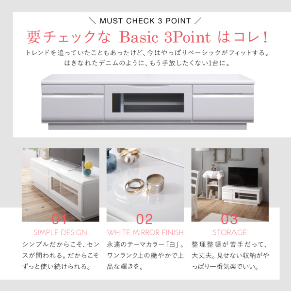 シンプルデザインテレビボード WHITV ホワイティヴィ 商品説明画像2