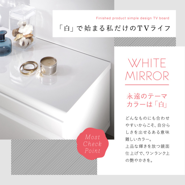 シンプルデザインテレビボード WHITV ホワイティヴィ 商品説明画像3