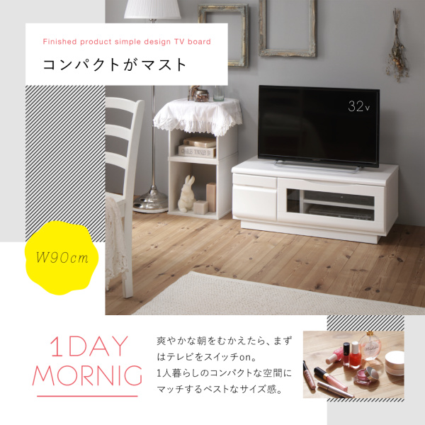 シンプルデザインテレビボード WHITV ホワイティヴィ 商品説明画像4