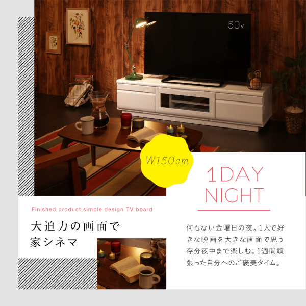 シンプルデザインテレビボード WHITV ホワイティヴィ 商品説明画像6