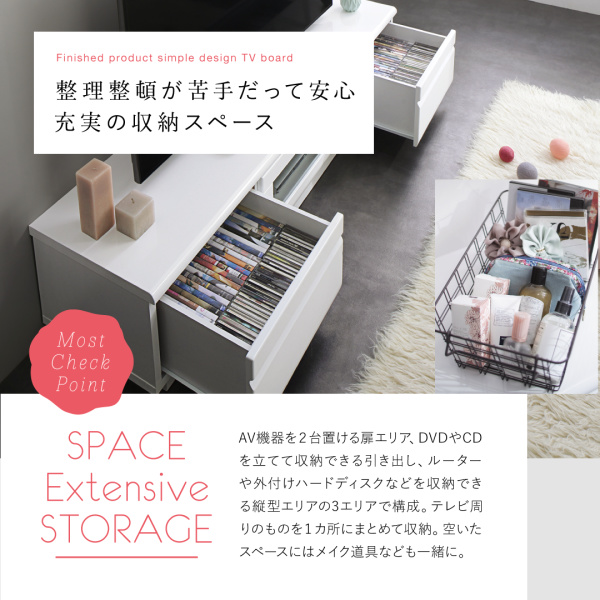 シンプルデザインテレビボード WHITV ホワイティヴィ 商品説明画像8
