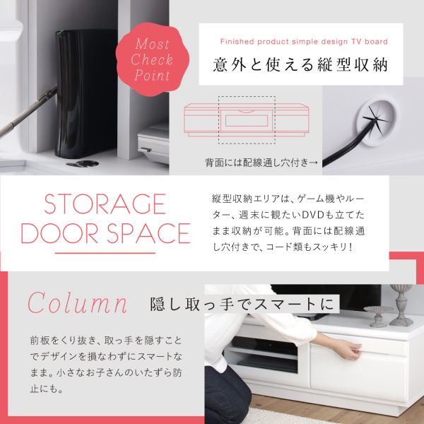 シンプルデザインテレビボード WHITV ホワイティヴィ 商品説明画像11