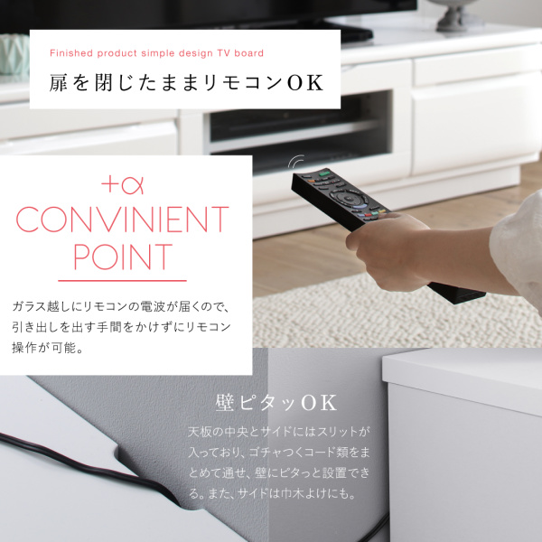 シンプルデザインテレビボード WHITV ホワイティヴィ 商品説明画像12