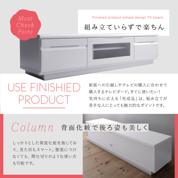 シンプルデザインテレビボード WHITV ホワイティヴィ 商品説明画像13