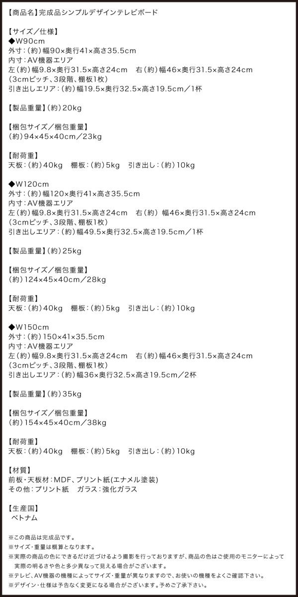 シンプルデザインテレビボード WHITV ホワイティヴィ 商品説明画像21