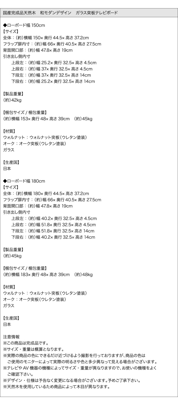 ガラス突板テレビボード Stuta ストゥータ 商品説明画像17