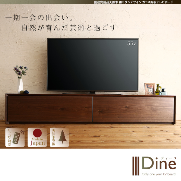 ガラス突板テレビボード Dine ディーヌ 商品説明画像18