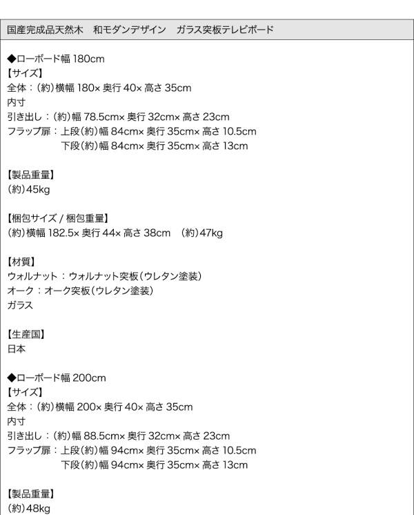 ガラス突板テレビボード Dine ディーヌ 商品説明画像19