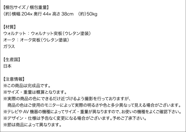 ガラス突板テレビボード Dine ディーヌ 商品説明画像20