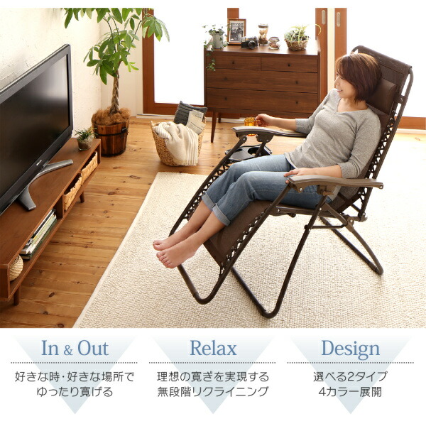 無段階リクライニング折りたたみ式リラックスチェア Scilla シラー 商品説明画像2