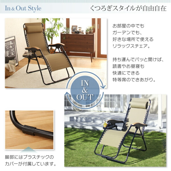 無段階リクライニング折りたたみ式リラックスチェア Scilla シラー 商品説明画像3