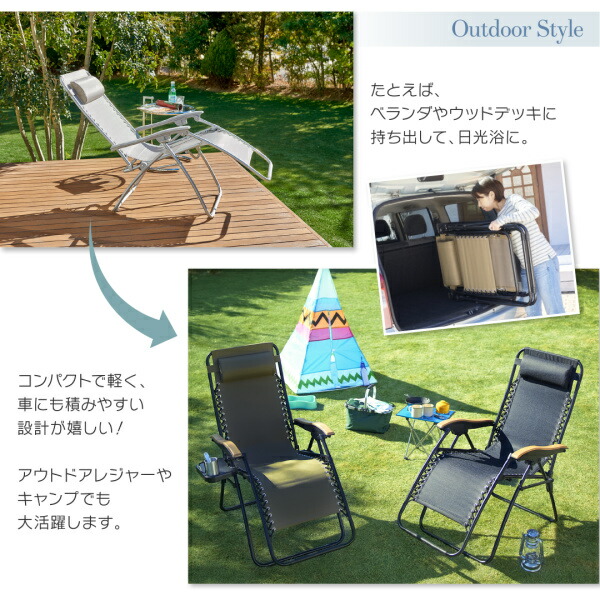 無段階リクライニング折りたたみ式リラックスチェア Scilla シラー 商品説明画像4
