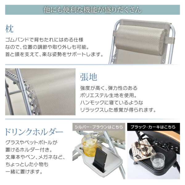 無段階リクライニング折りたたみ式リラックスチェア Scilla シラー 商品説明画像7