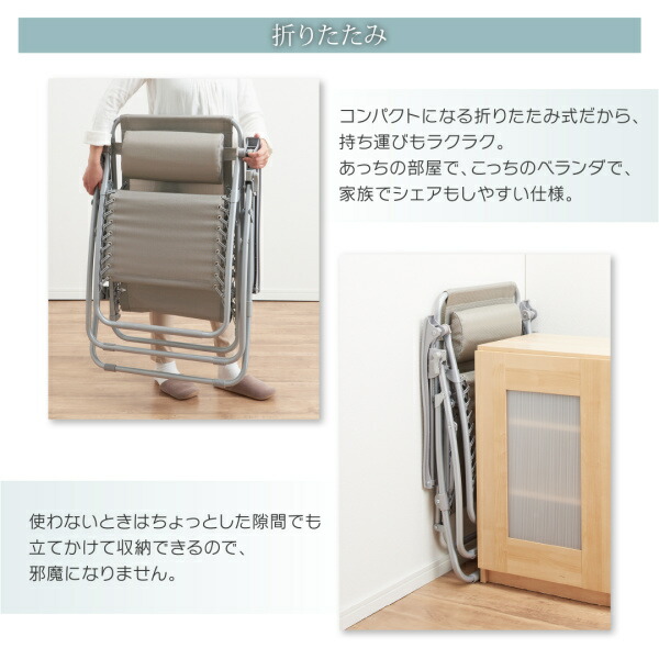 無段階リクライニング折りたたみ式リラックスチェア Scilla シラー 商品説明画像8