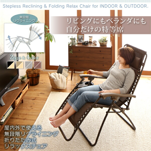 無段階リクライニング折りたたみ式リラックスチェア Scilla シラー 商品説明画像12