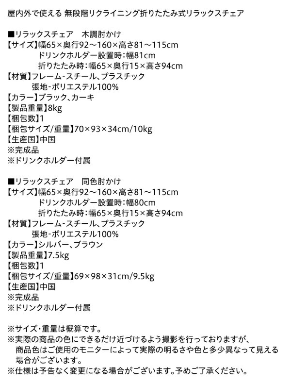 無段階リクライニング折りたたみ式リラックスチェア Scilla シラー 商品説明画像14