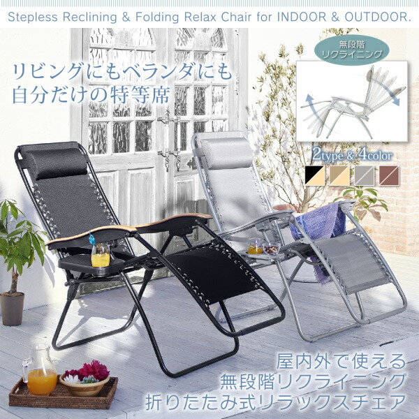 無段階リクライニング折りたたみ式リラックスチェア Scilla シラー 商品追加画像2