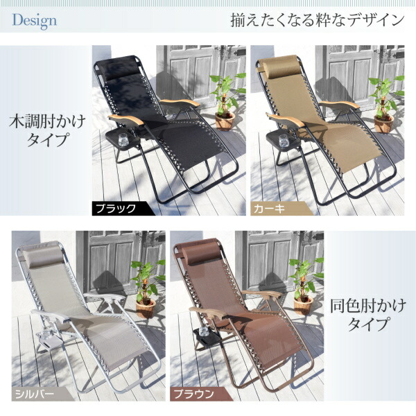 無段階リクライニング折りたたみ式リラックスチェア Scilla シラー 商品追加画像10