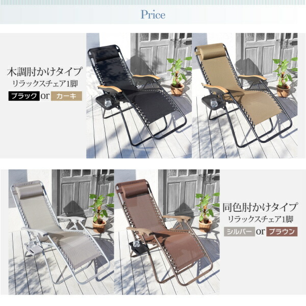 無段階リクライニング折りたたみ式リラックスチェア Scilla シラー 商品追加画像12