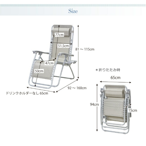 無段階リクライニング折りたたみ式リラックスチェア Scilla シラー 商品追加画像14