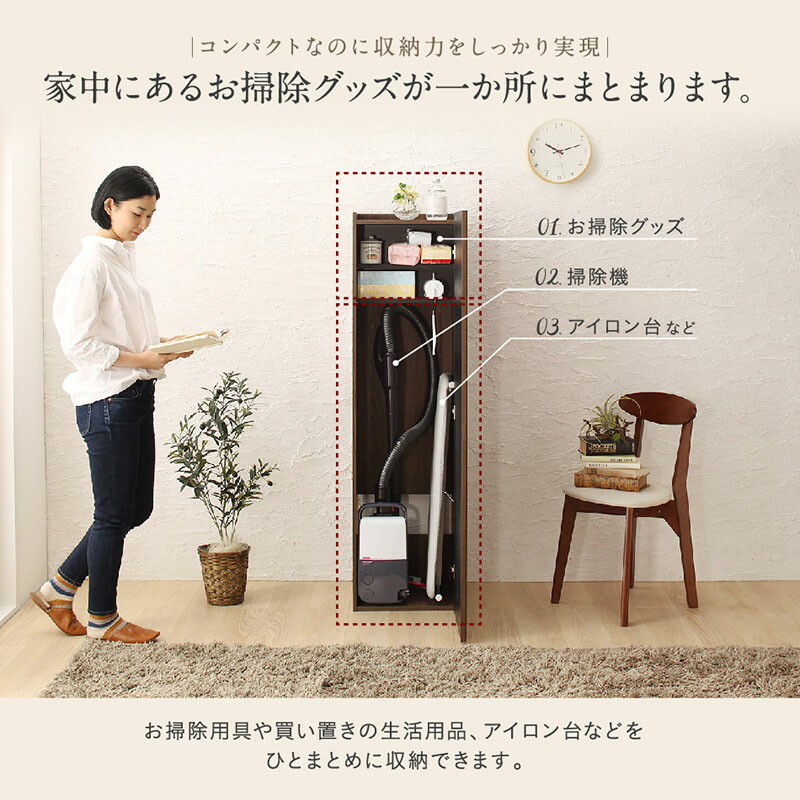 リビングに置ける掃除機収納庫 商品説明画像4