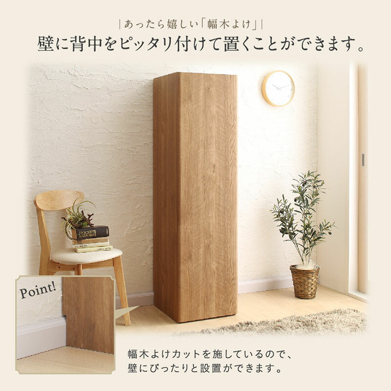 リビングに置ける掃除機収納庫 商品説明画像6