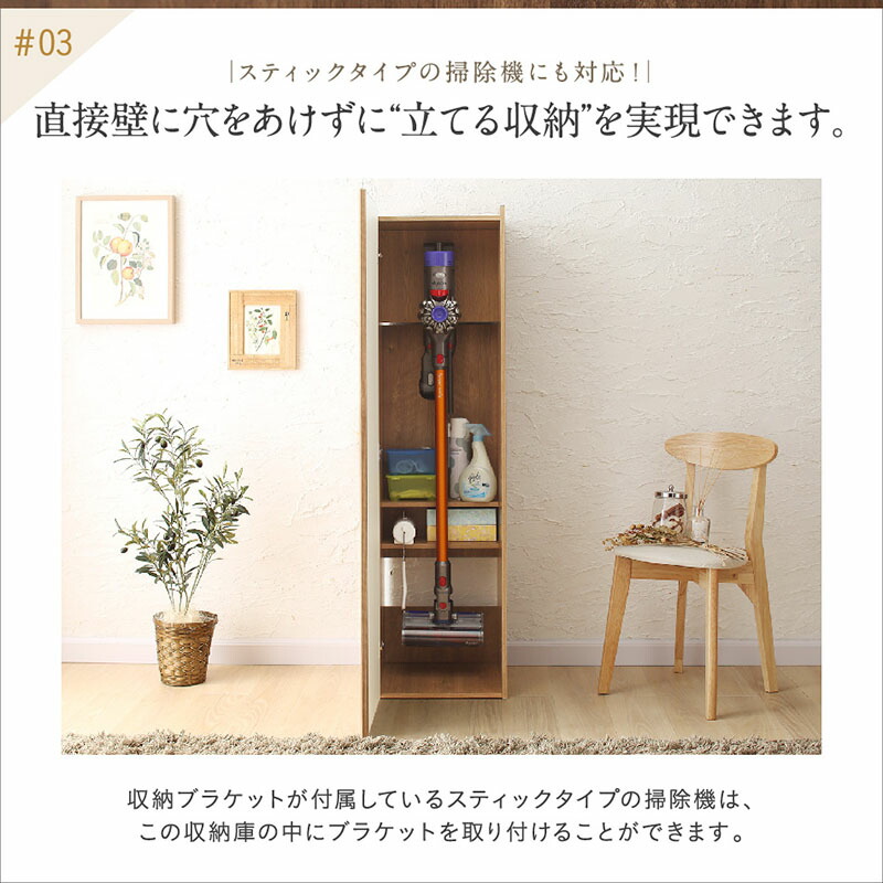 リビングに置ける掃除機収納庫 商品説明画像7