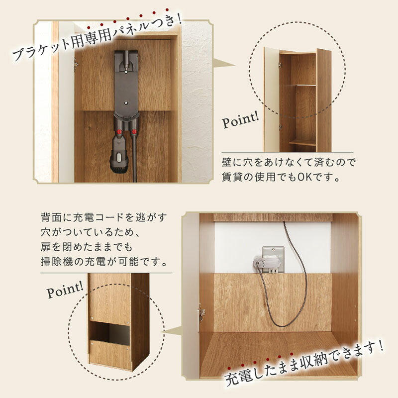 リビングに置ける掃除機収納庫 商品説明画像8