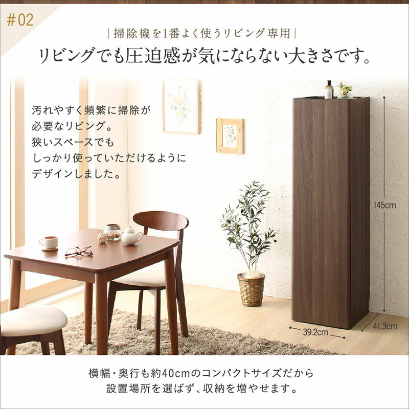リビングに置ける掃除機収納庫 商品追加画像6