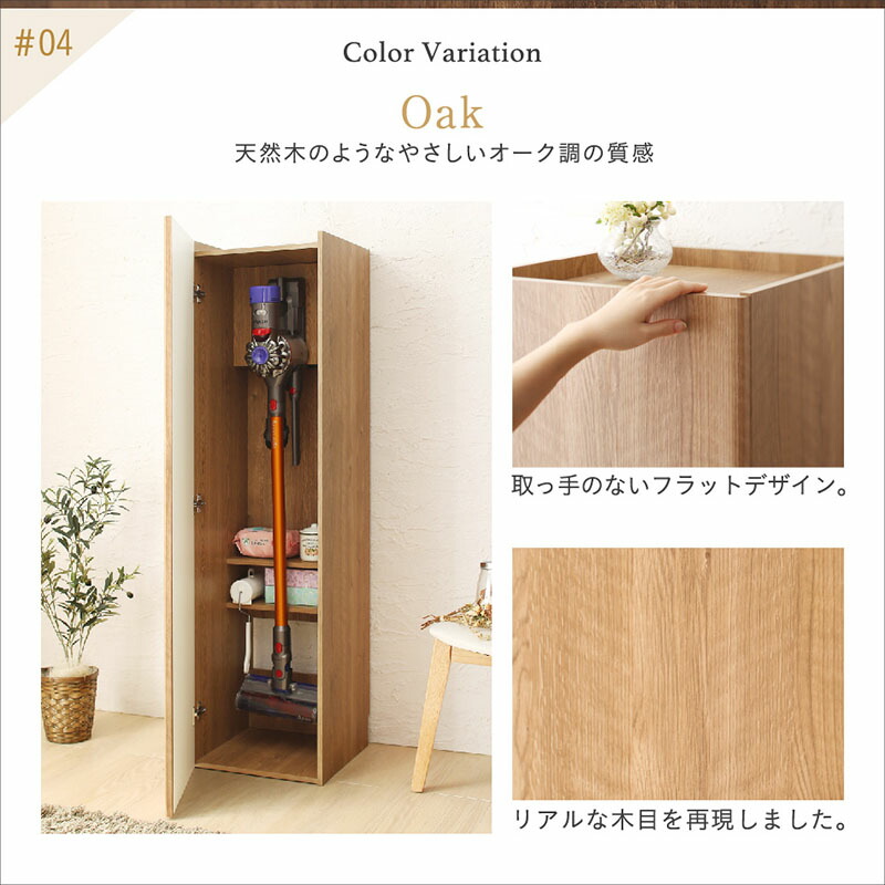 リビングに置ける掃除機収納庫 商品追加画像11