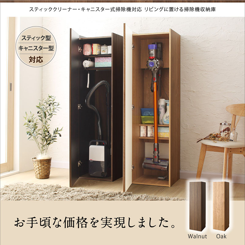 リビングに置ける掃除機収納庫 商品追加画像14