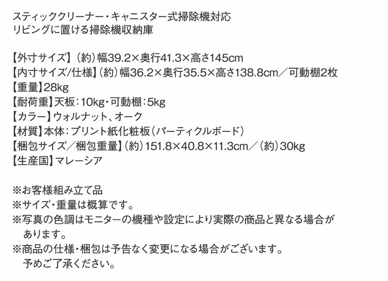 リビングに置ける掃除機収納庫 商品追加画像15