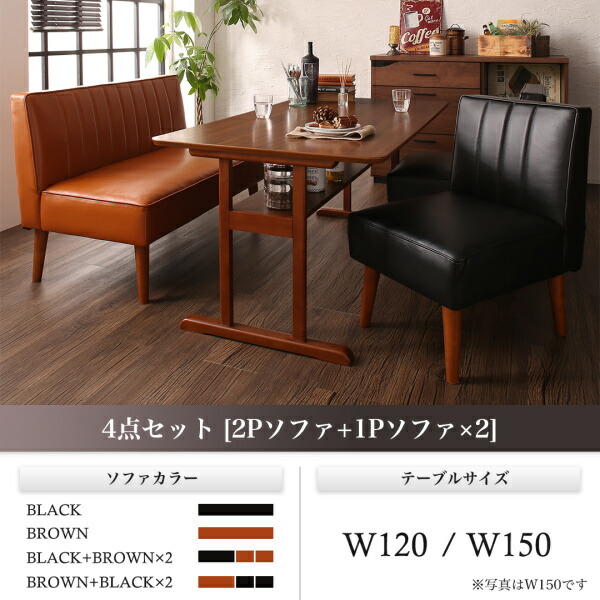 棚付きソファダイニングセット Galdy ガルディ 商品追加画像9
