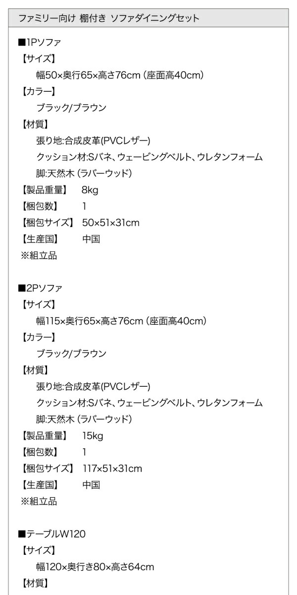棚付きソファダイニングセット Galdy ガルディ 商品追加画像14