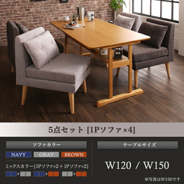 棚付きソファダイニングセット Colta コルタ 商品説明画像9