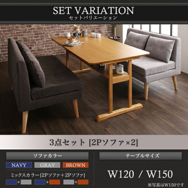 棚付きソファダイニングセット Colta コルタ 商品追加画像8