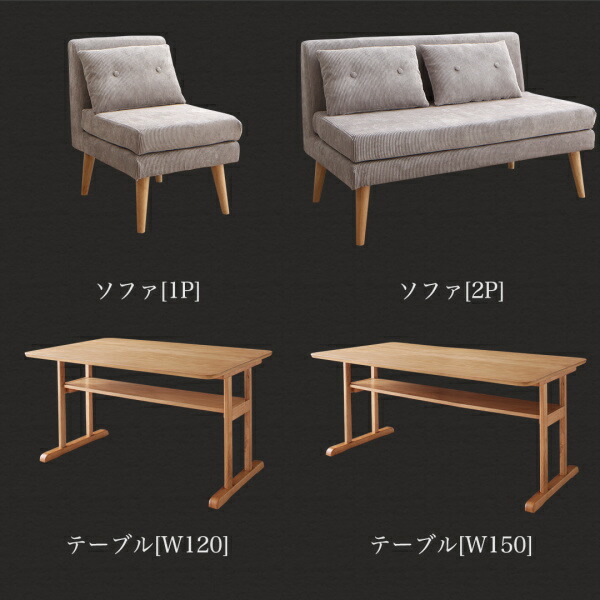棚付きソファダイニングセット Colta コルタ 商品追加画像11