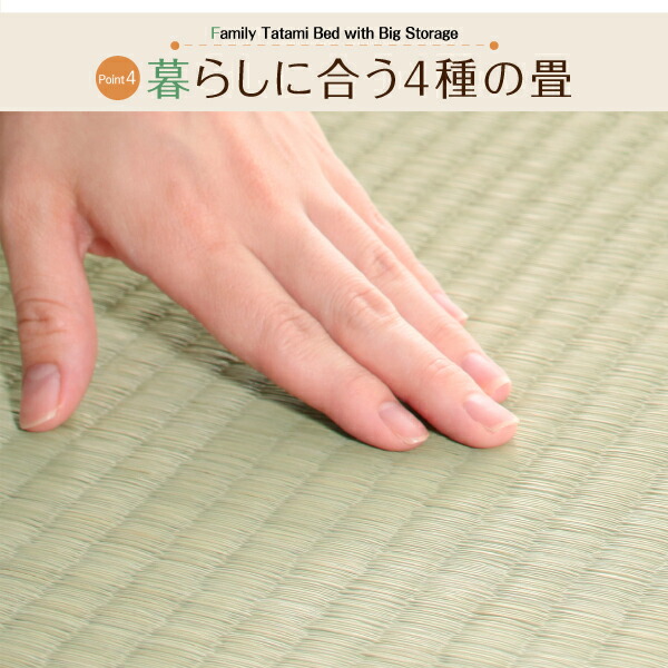 日本製・布団が収納できる大容量収納畳連結ベッド 陽葵 ひまり 商品説明画像14